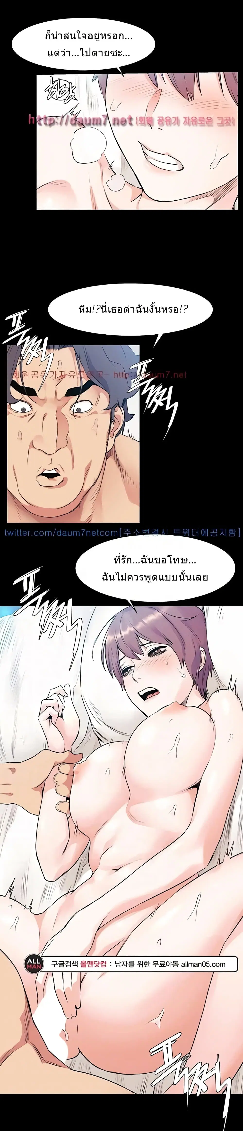 Silent War ตอนที่ 50 — page 5 of 33
