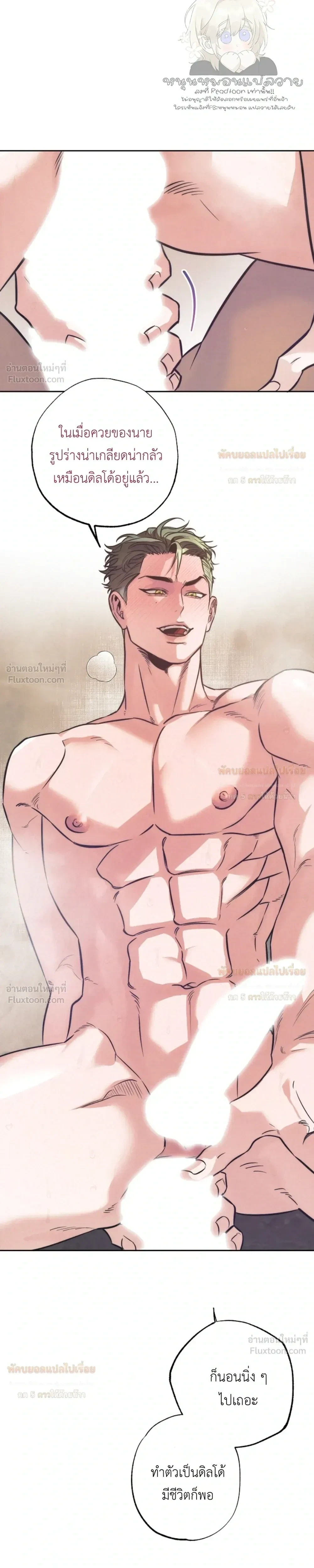 Ambroxan – แอมโบรแซน ตอนที่ 5 — page 7 of 20