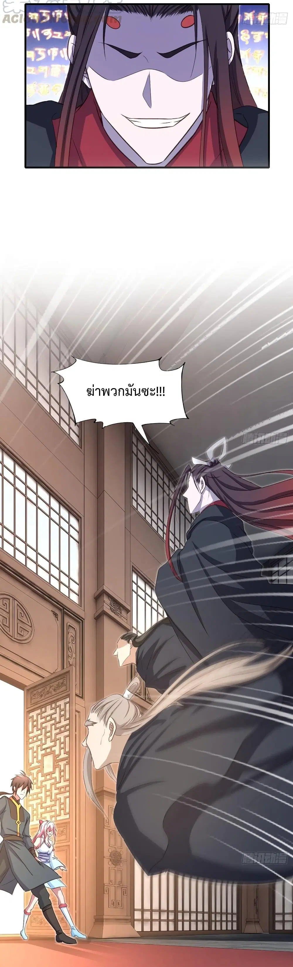Super Harem Card ตอนที่ 12 — page 11 of 43