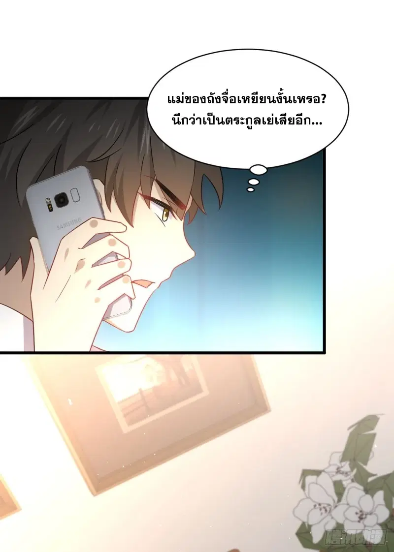 Immortal Swordsman in the Reverse World ตอนที่ 78 — page 28 of 45