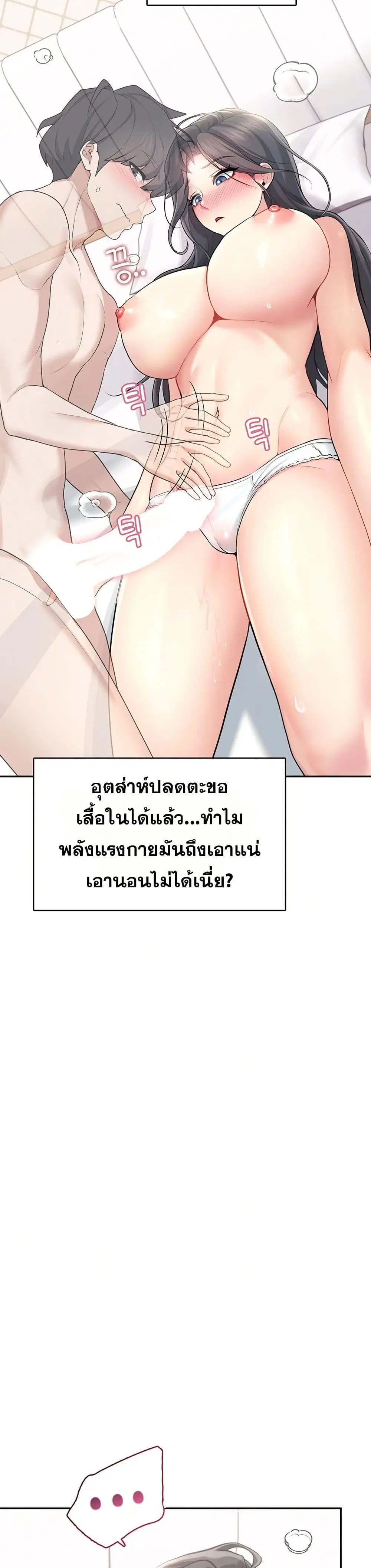 Wireless Touch ตอนที่ 25 — page 47 of 51