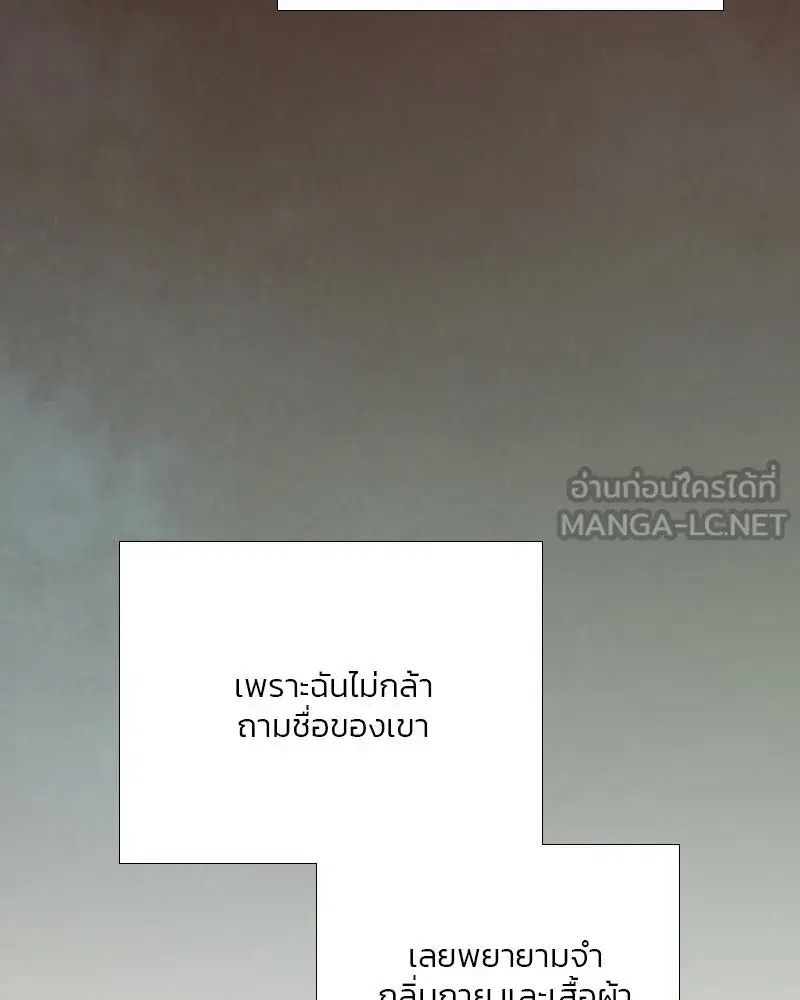Serena ตอนที่ 66 — page 18 of 131