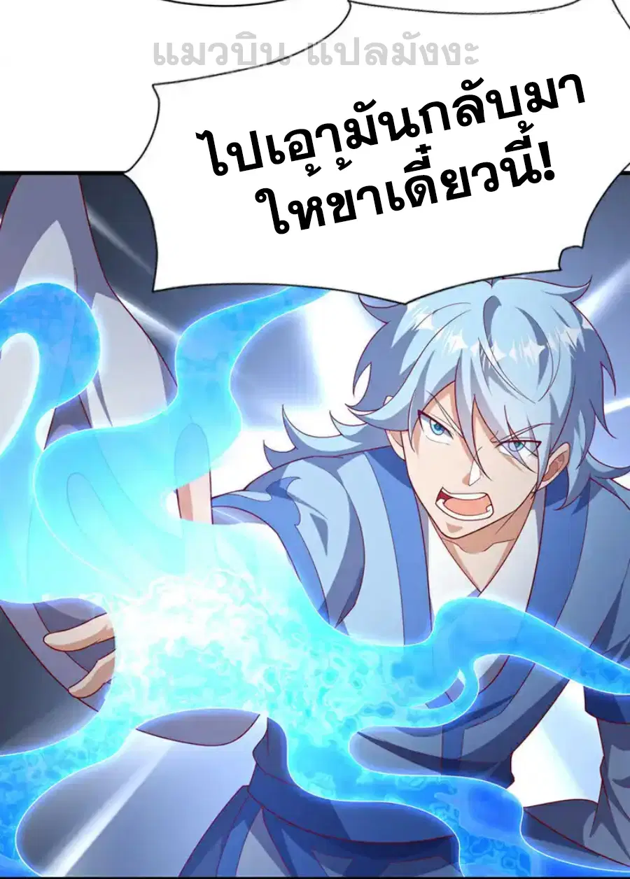 Wu Ni ตอนที่ 510 — page 15 of 34