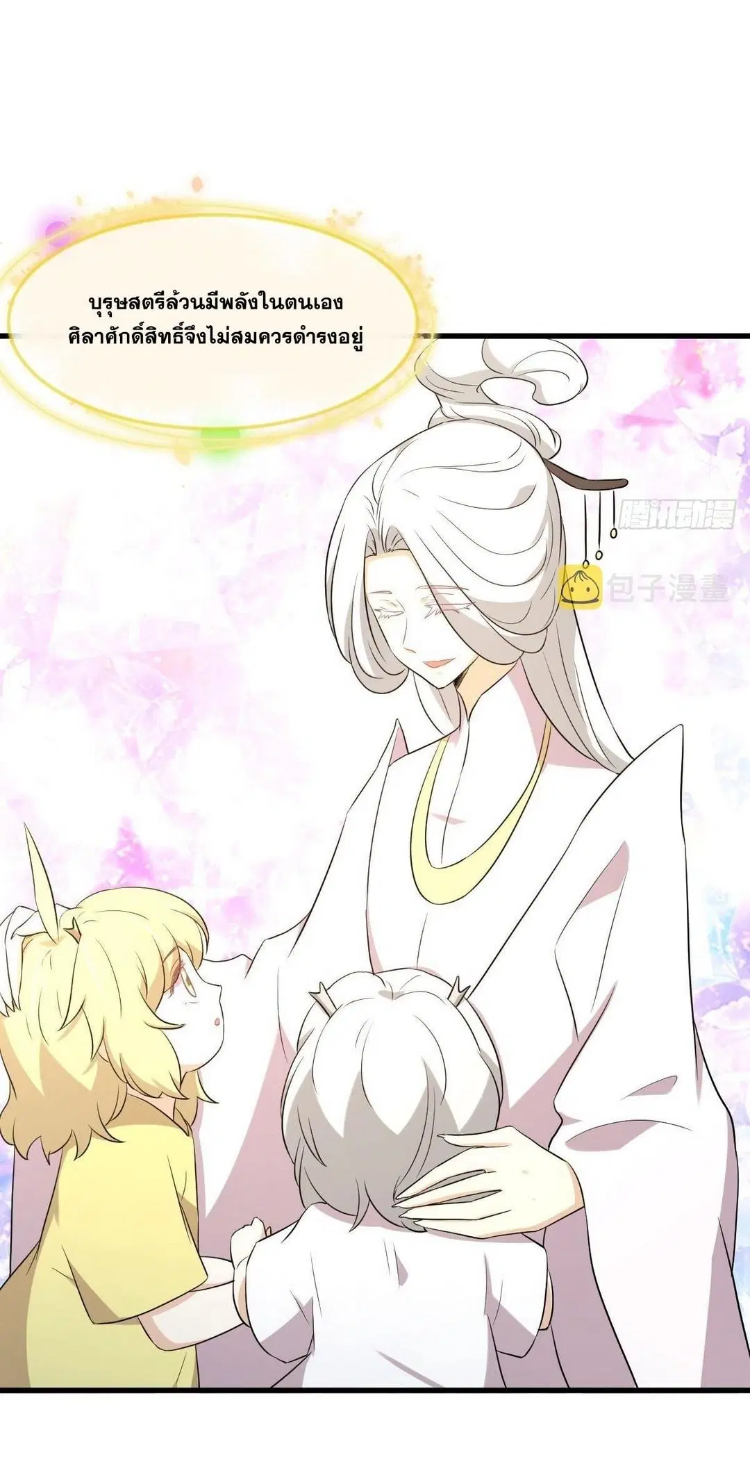 Immortal Swordsman in the Reverse World ตอนที่ 368 — page 3 of 49