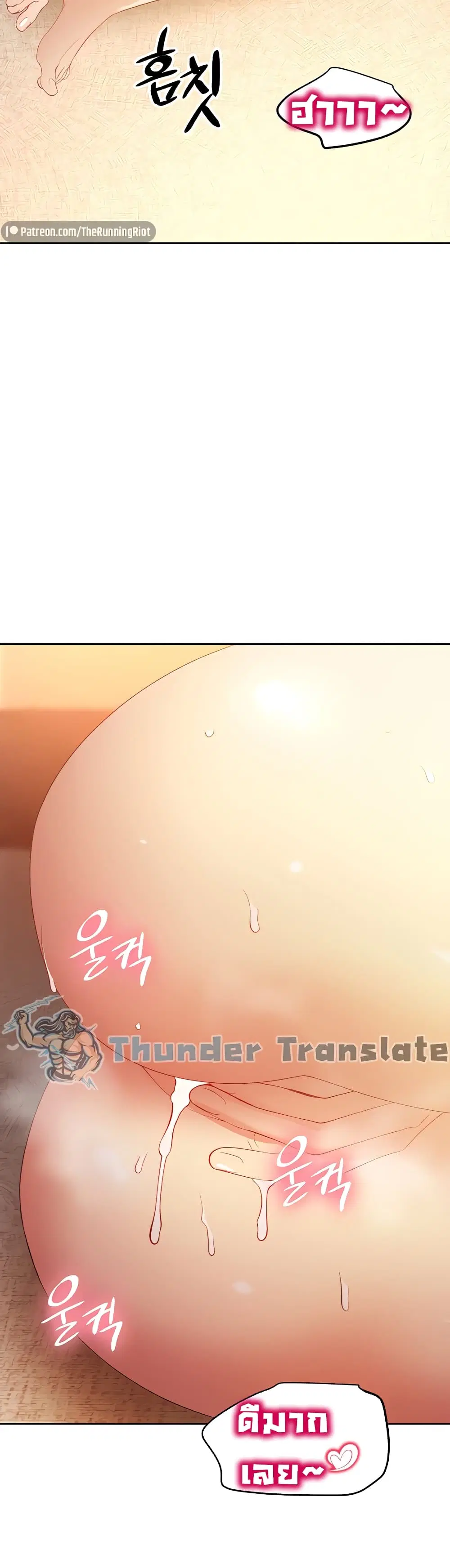 Stepmother Friends ตอนที่ 105 — page 39 of 52