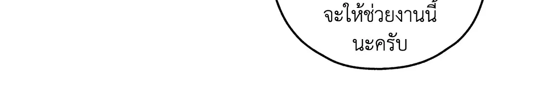 PAYBACK ตอนที่ 11 — page 38 of 70