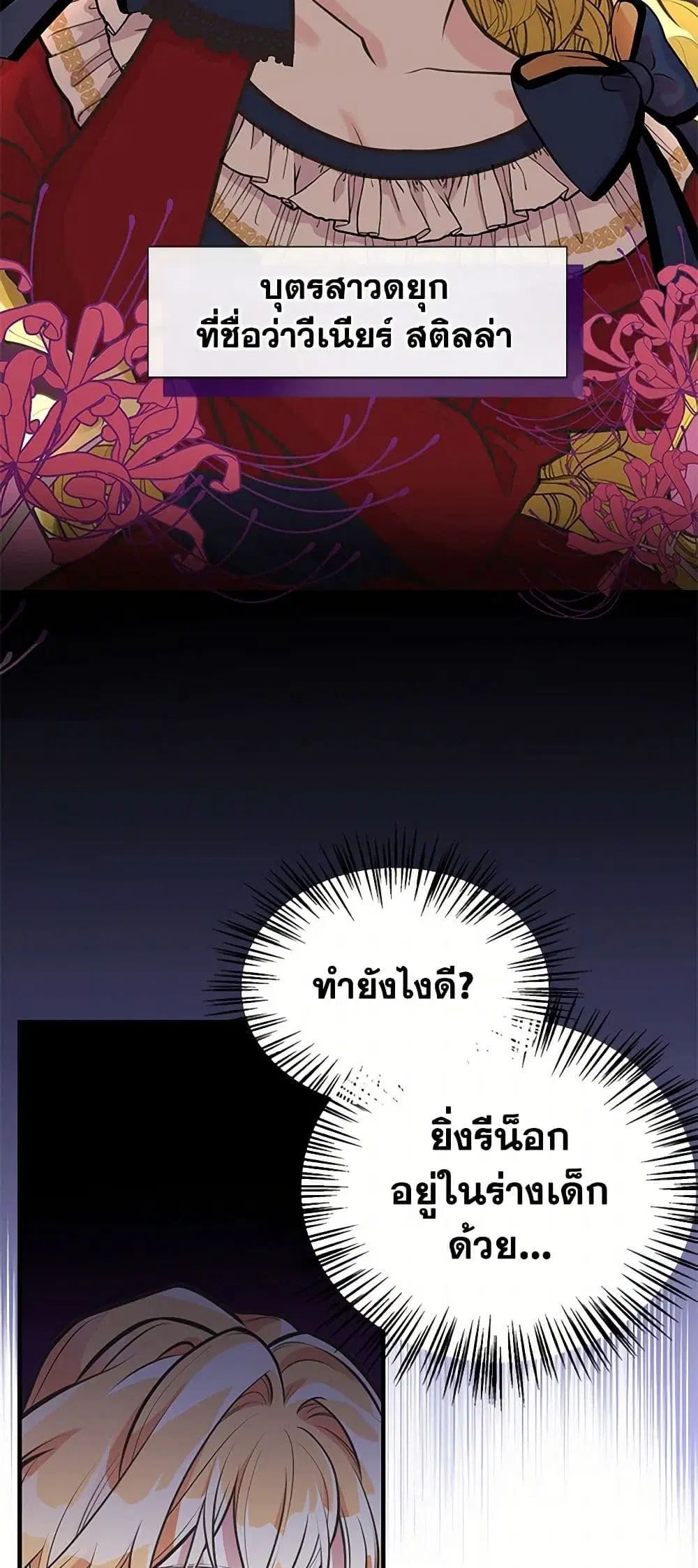My Sister Picked up the Male Lead ตอนที่ 64 — page 4 of 39