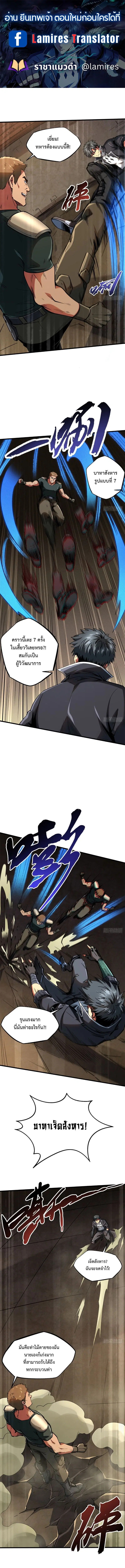 Super God Gene ตอนที่ 136 — page 1 of 7