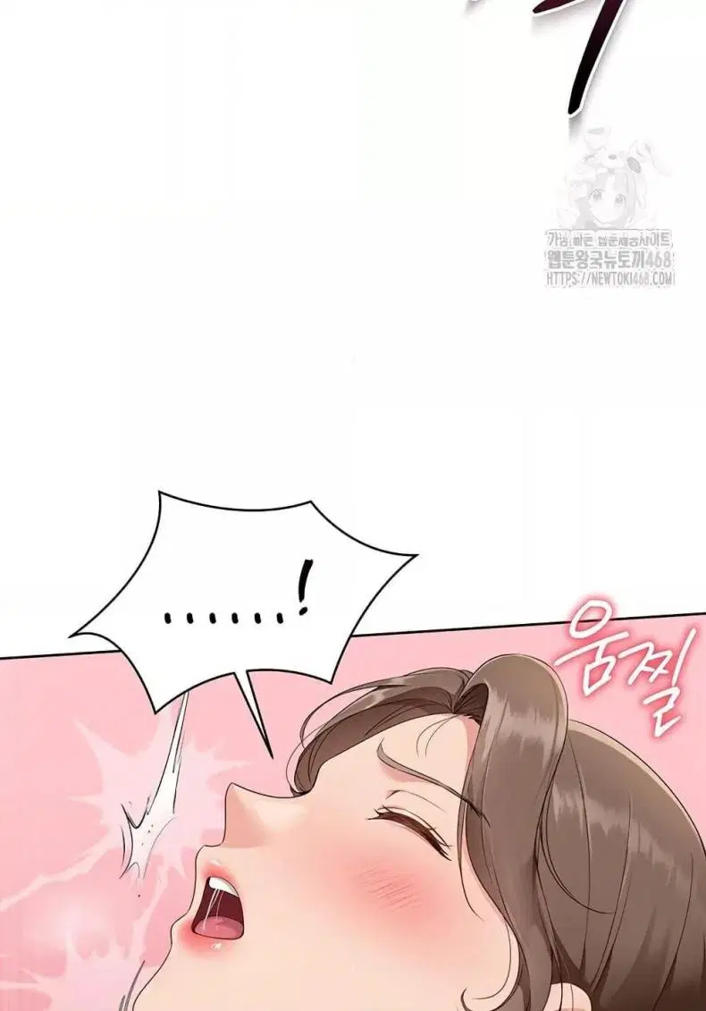 Set It! ตอนที่ 42 — page 46 of 120
