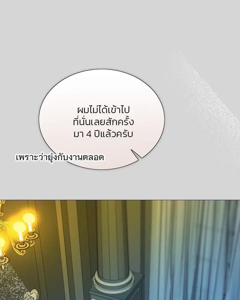 Serena ตอนที่ 66 — page 103 of 131