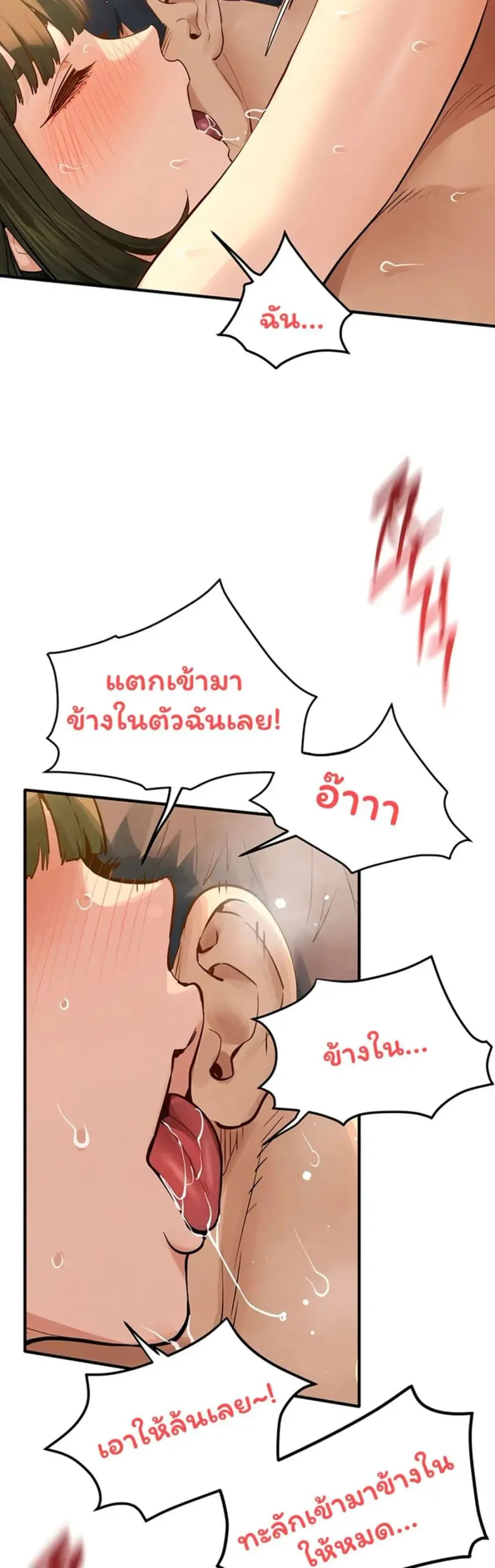 Moby Dick ตอนที่ 93 — page 19 of 50