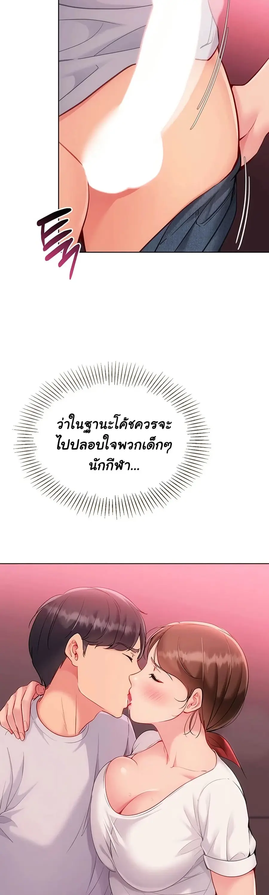 Set Up ตอนที่ 86 — page 10 of 51