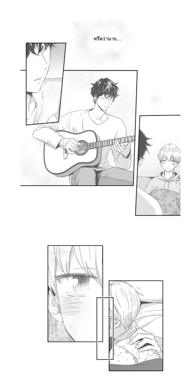 Love is an Illusion! – ซูเปอร์สตาร์ ตอนที่ 35 — page 29 of 36