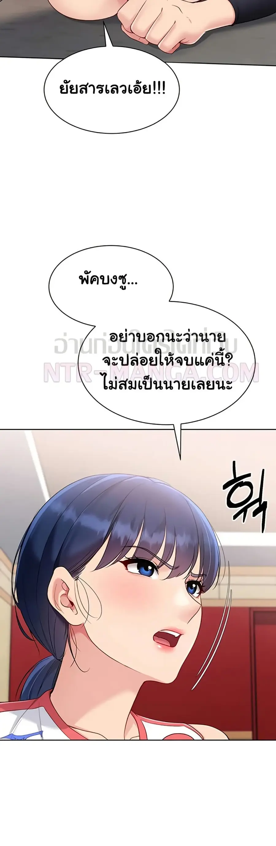 Set Up ตอนที่ 77 — page 39 of 51