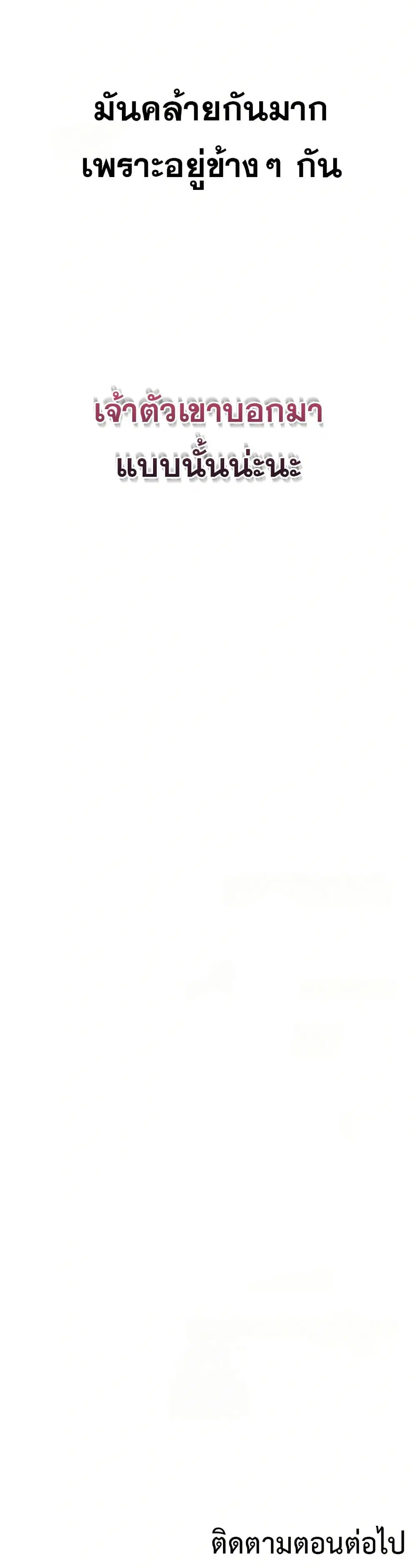 Wireless Touch ตอนที่ 23 — page 50 of 51