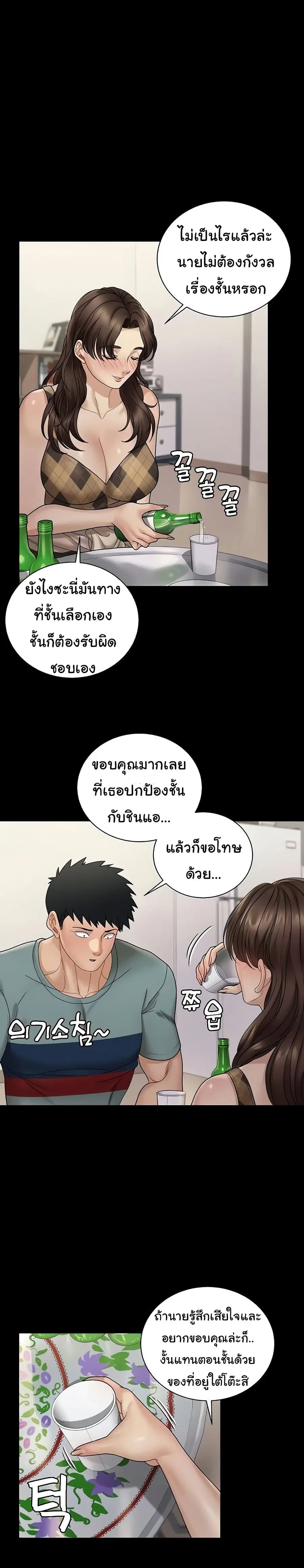 His Place ตอนที่ 169 — page 11 of 61