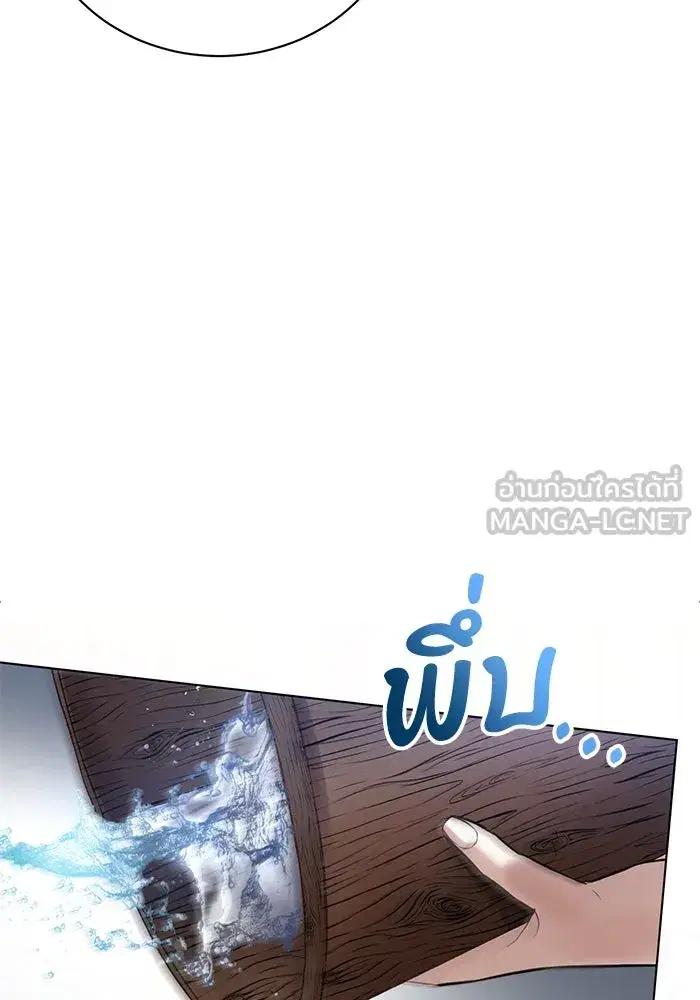 To My Husband’s Mistress ตอนที่ 2 — page 18 of 131