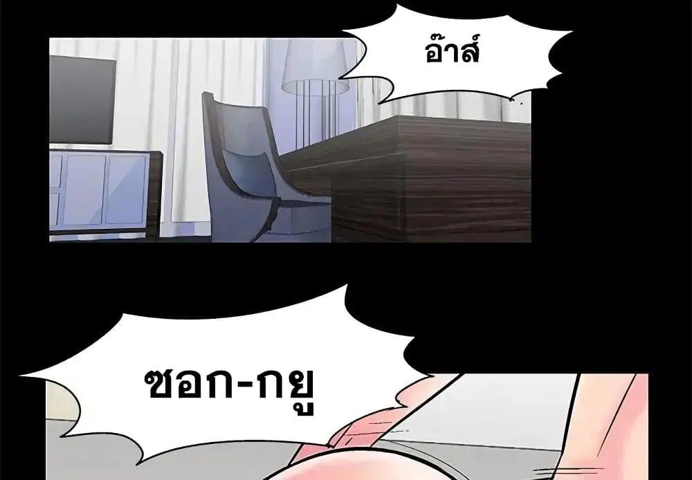Project Utopia ตอนที่ 60 — page 3 of 83