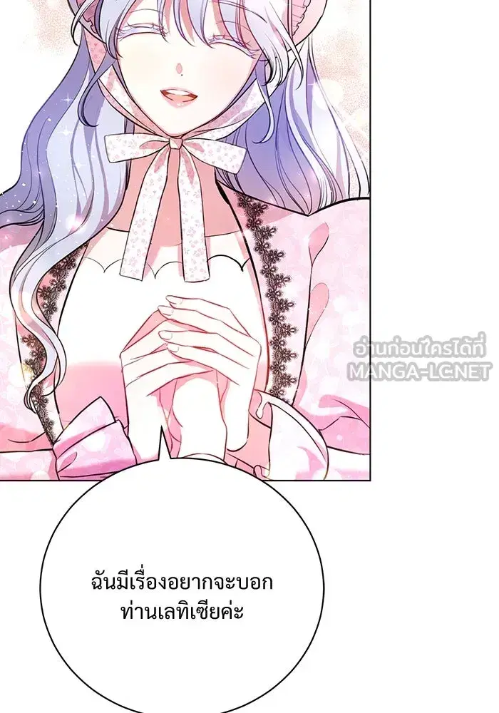 To My Husband’s Mistress ตอนที่ 2 — page 99 of 131