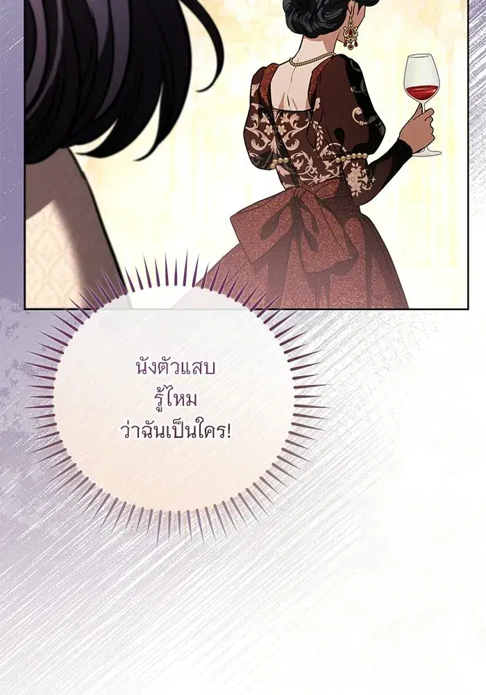 To My Husband’s Mistress ตอนที่ 98 — page 86 of 107