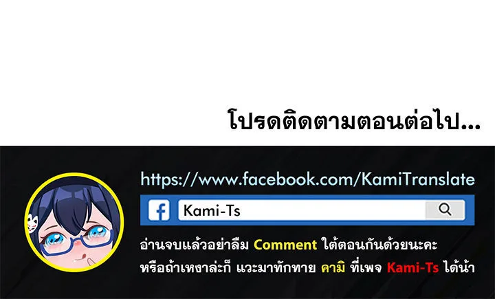 That’s Not How You Do It ตอนที่ 113 — page 100 of 100