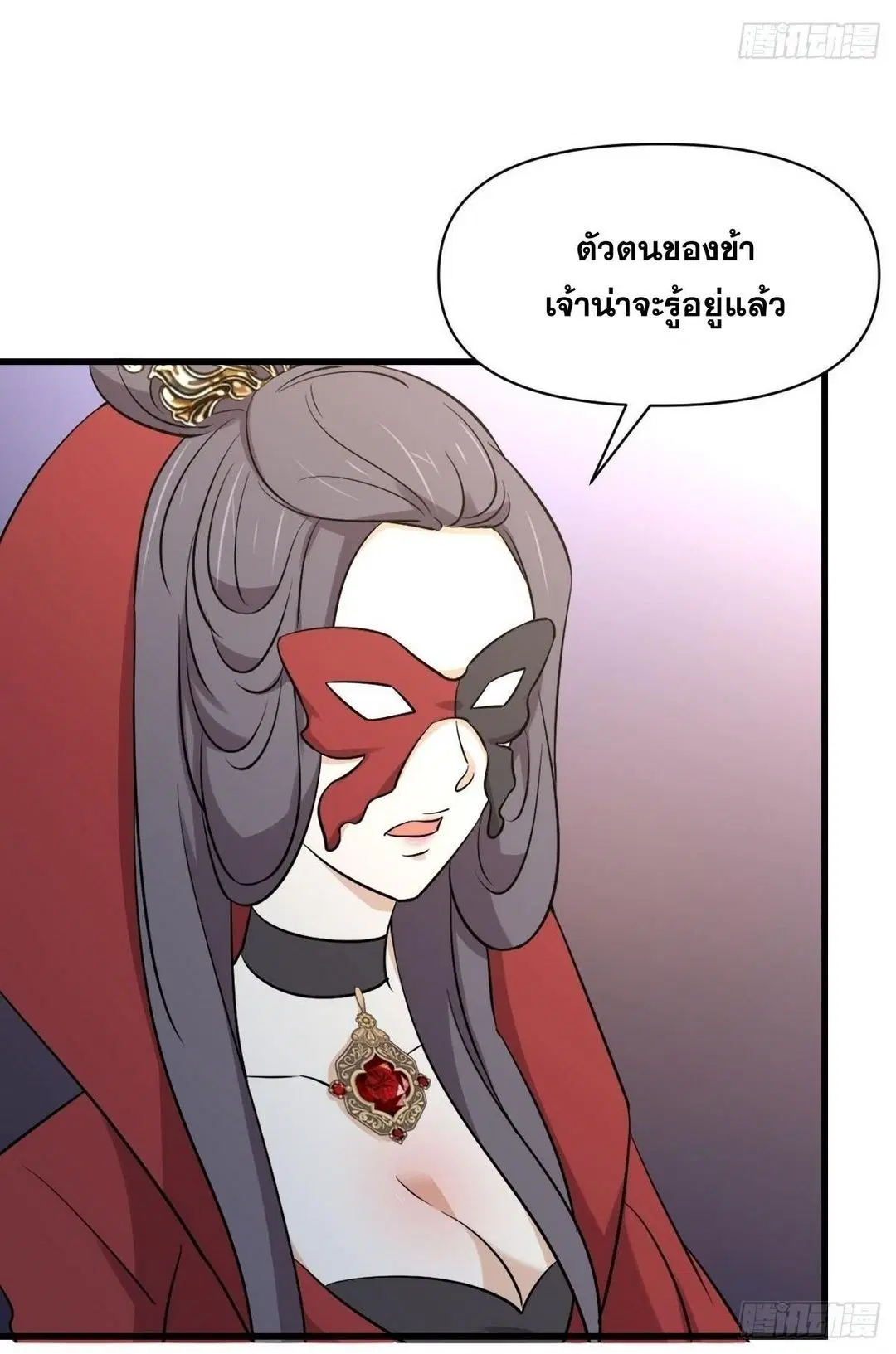 Immortal Swordsman in the Reverse World ตอนที่ 355 — page 17 of 49