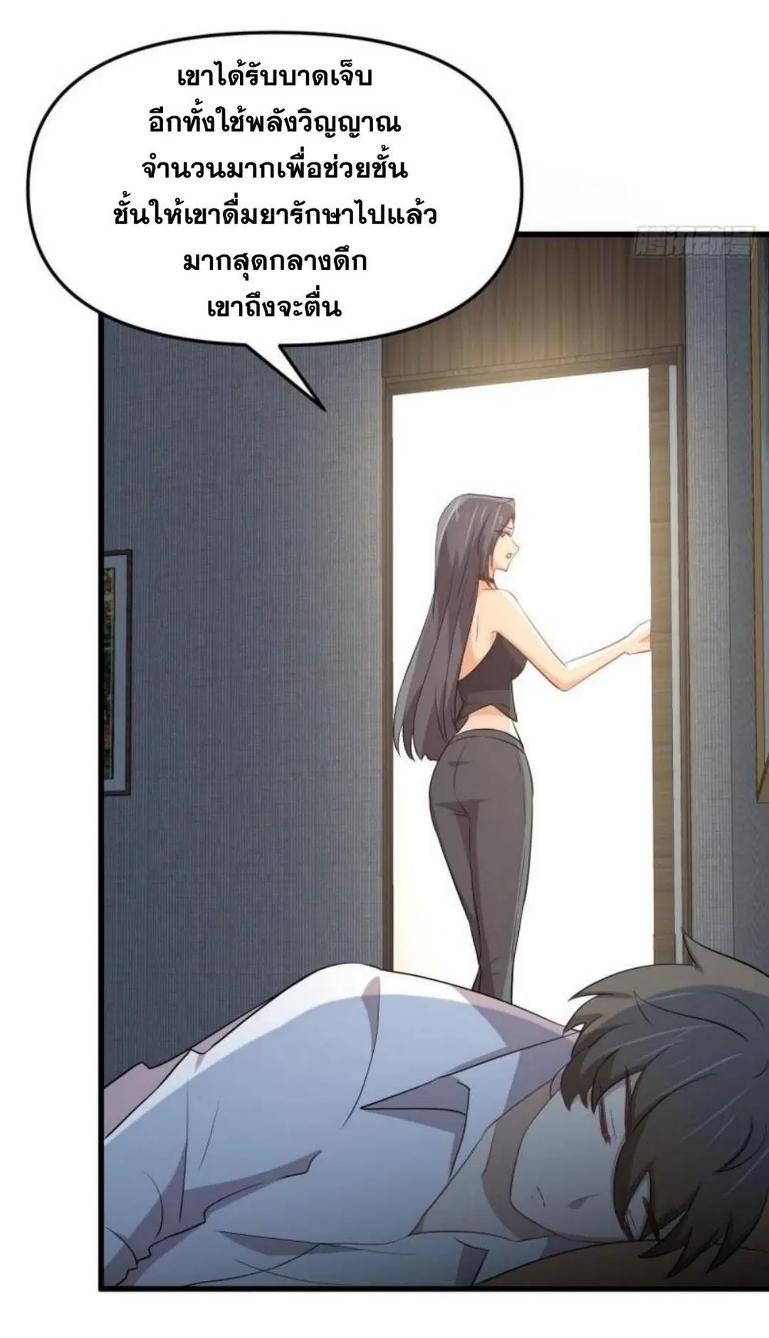 Immortal Swordsman in the Reverse World ตอนที่ 295 — page 28 of 42