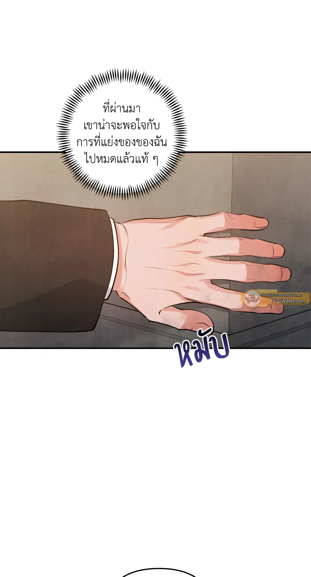 Roses and Champagne ตอนที่ 57 — page 40 of 63