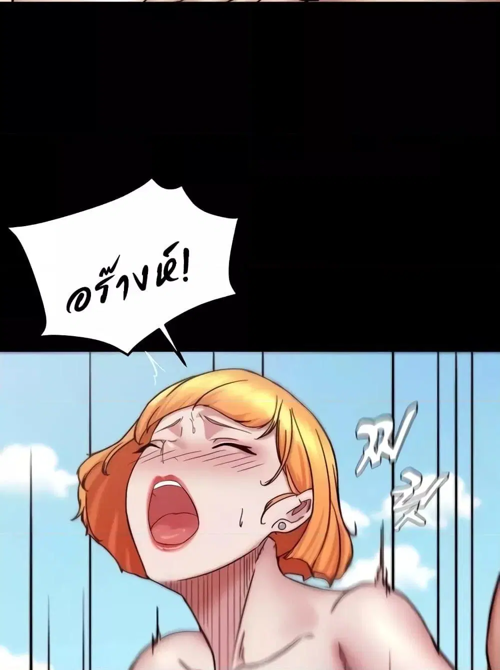 Panty Note ตอนที่ 176 — page 77 of 111