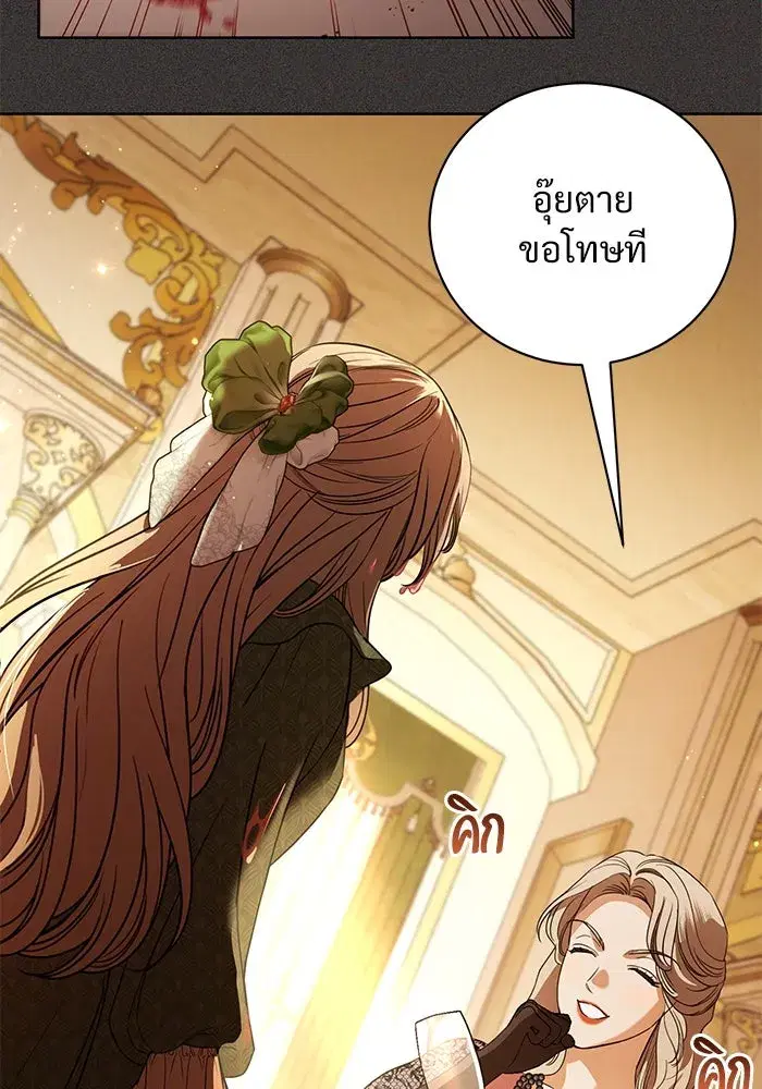 To My Husband’s Mistress ตอนที่ 49 — page 2 of 107