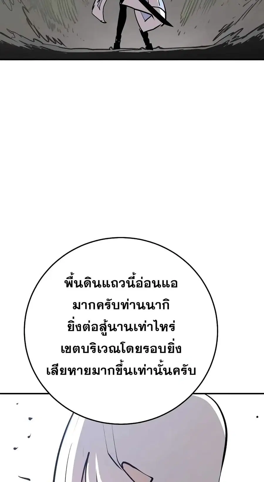 The Player ตอนที่ 120 — page 40 of 100