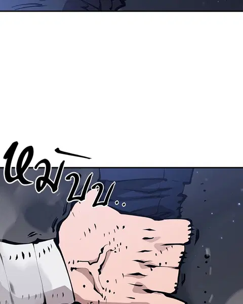 The Player ตอนที่ 58 — page 18 of 168