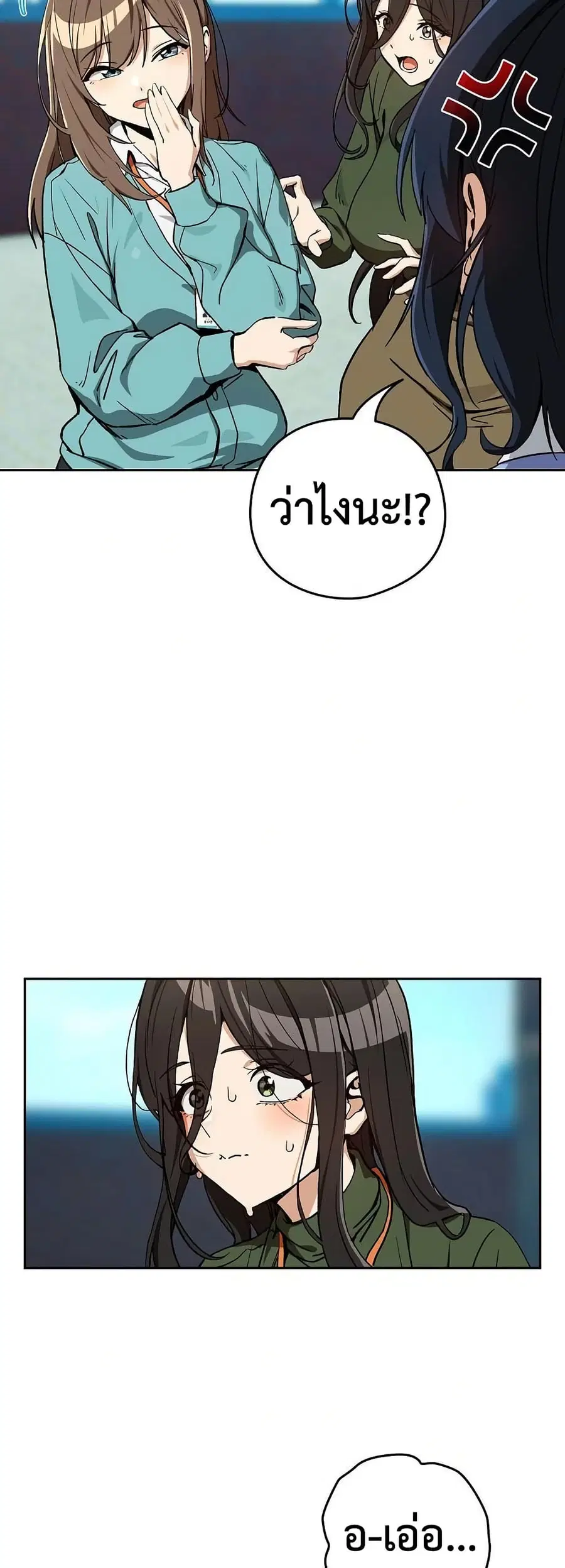 After Work Love Affairs ตอนที่ 105 — page 8 of 42