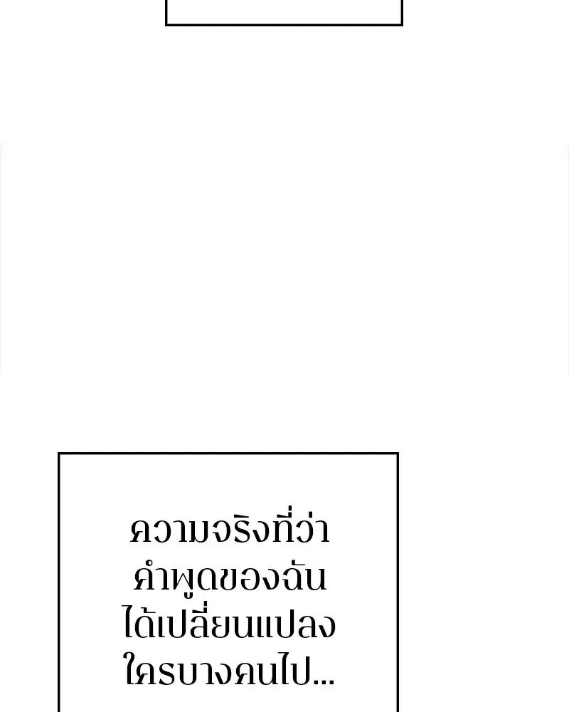 The Player ตอนที่ 143 — page 49 of 174
