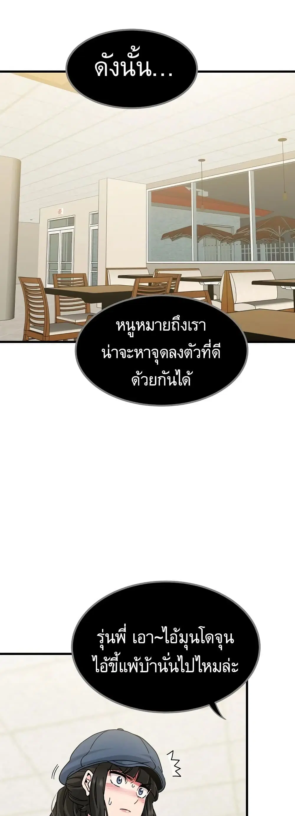 The Turning Point ตอนที่ 117 — page 55 of 60