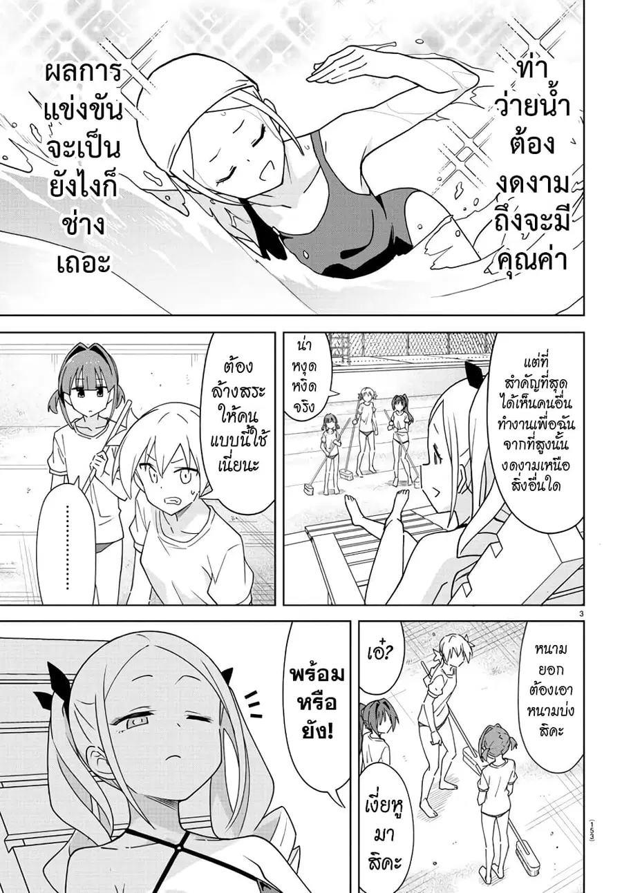 Atsumare! Fushigi Kenkyubu ตอนที่ 281 — page 4 of 9