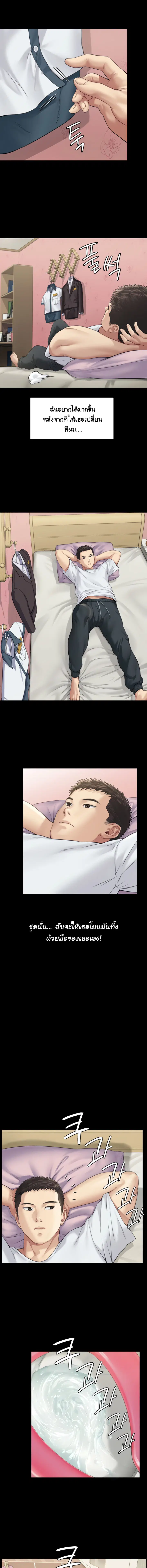 Queen Bee ตอนที่ 177 — page 12 of 16
