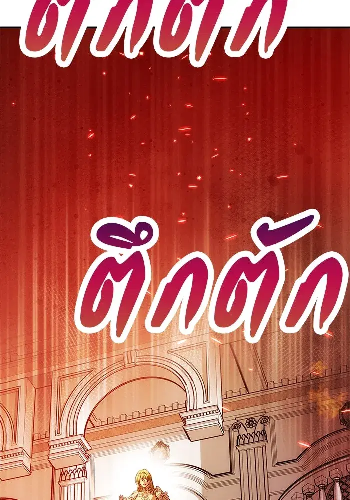 One Husband is Enough – เกมรักจับสามี ตอนที่ 21 — page 121 of 137