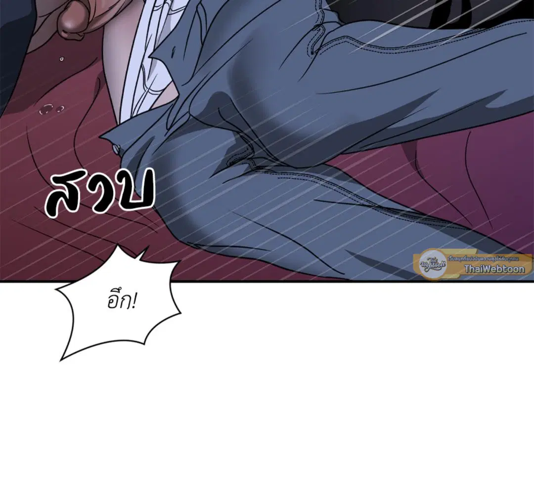 Shutline ตอนที่ 90 — page 91 of 102