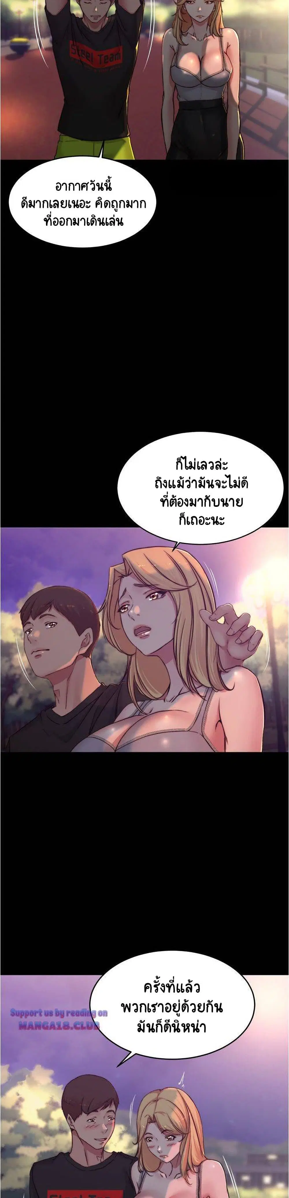 Panty Note ตอนที่ 62 — page 20 of 30