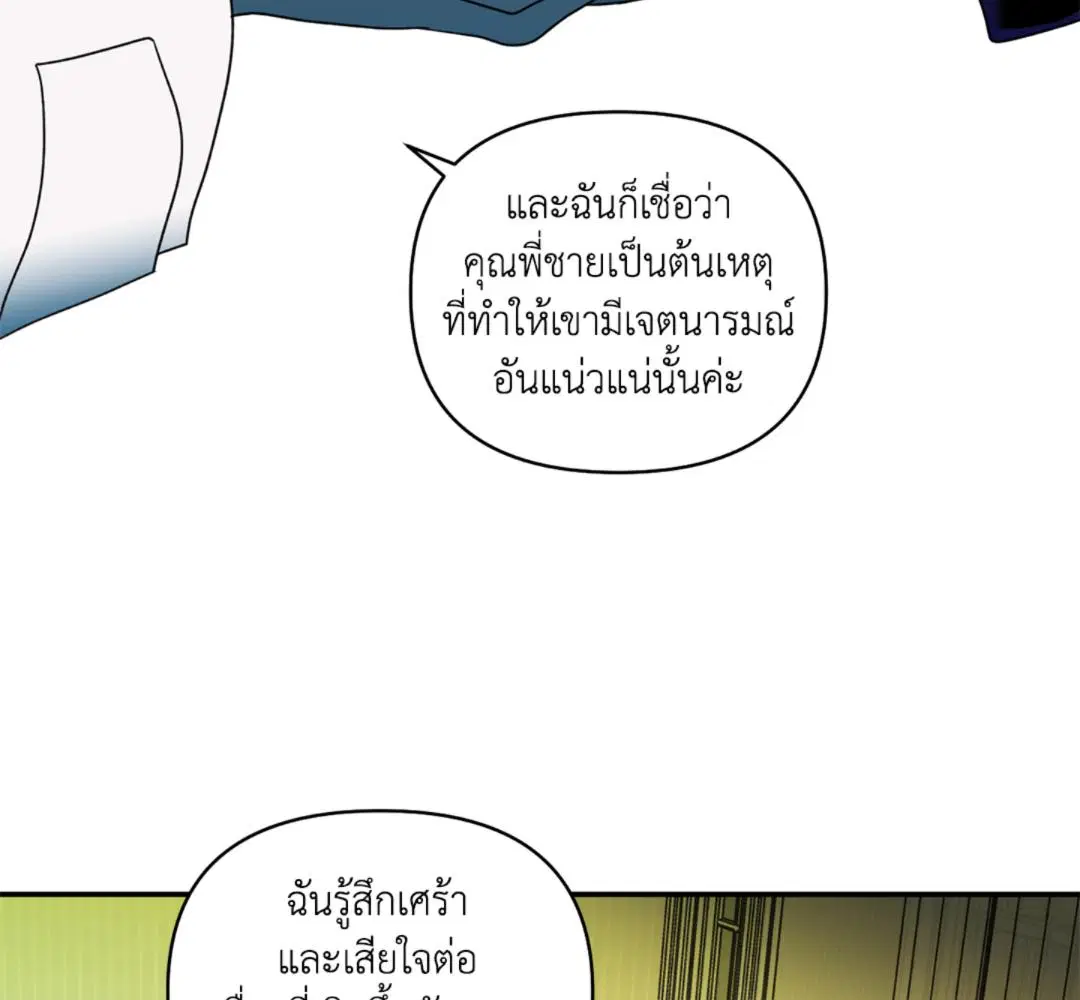 Shutline ตอนที่ 93 — page 24 of 128