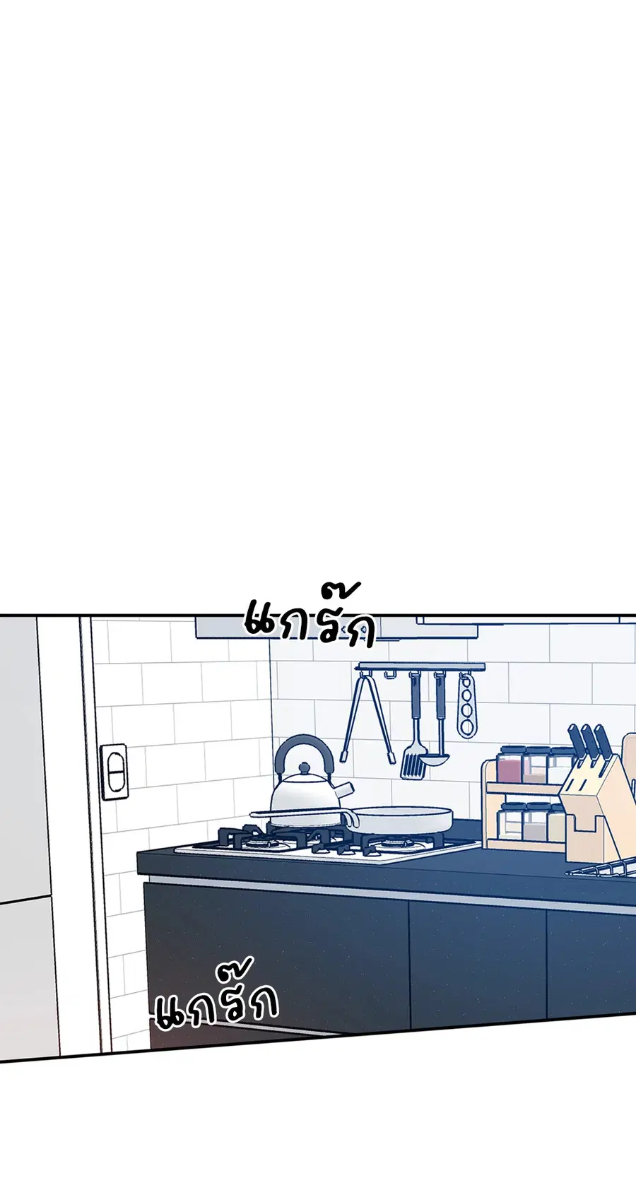 Lucky Paradise ตอนที่ 81.13 — page 25 of 68