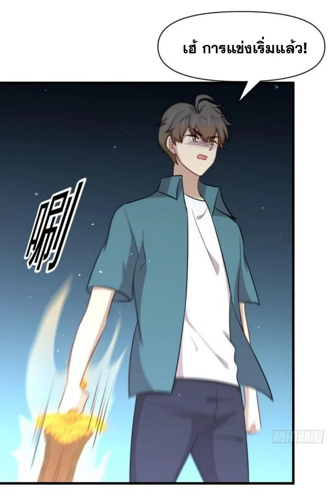 Immortal Swordsman in the Reverse World ตอนที่ 279 — page 24 of 37