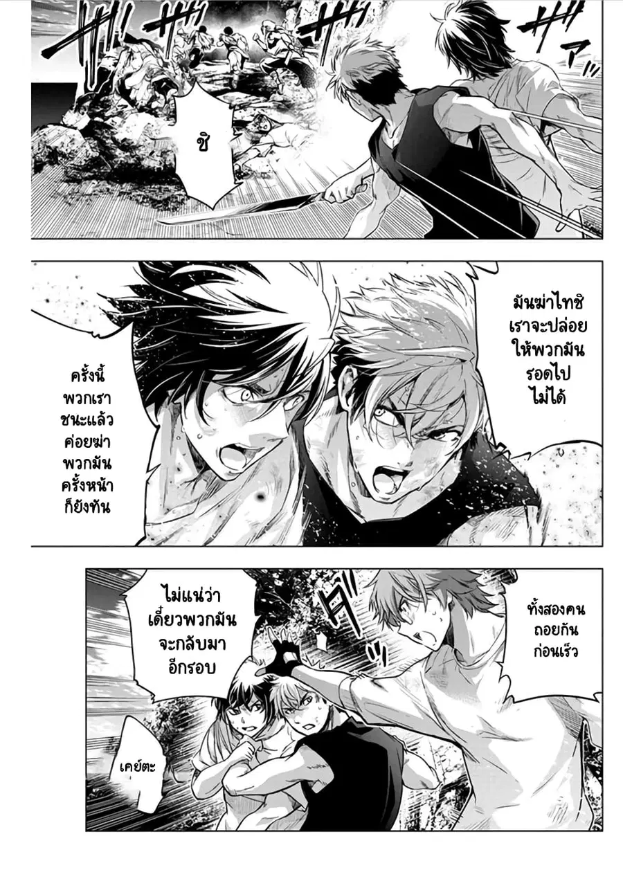 Ingoshima ตอนที่ 50 — page 5 of 12