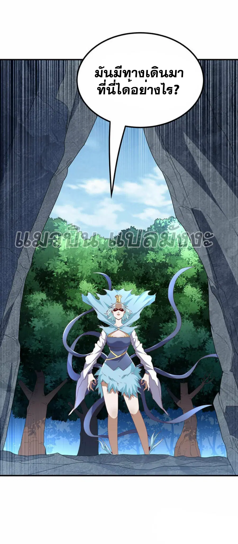 Wu Ni ตอนที่ 319 — page 15 of 34