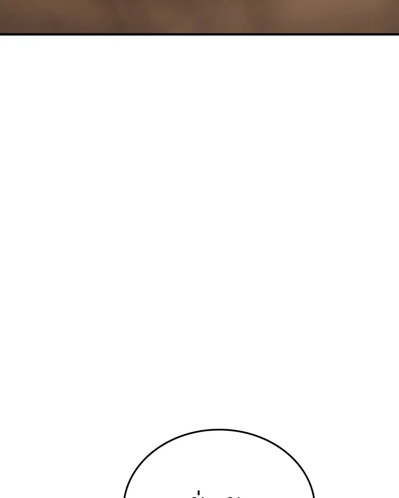 The Player ตอนที่ 138 — page 4 of 168
