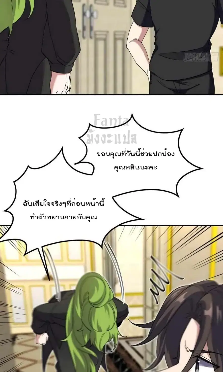 Dragon King Hall ตอนที่ 183 — page 13 of 32