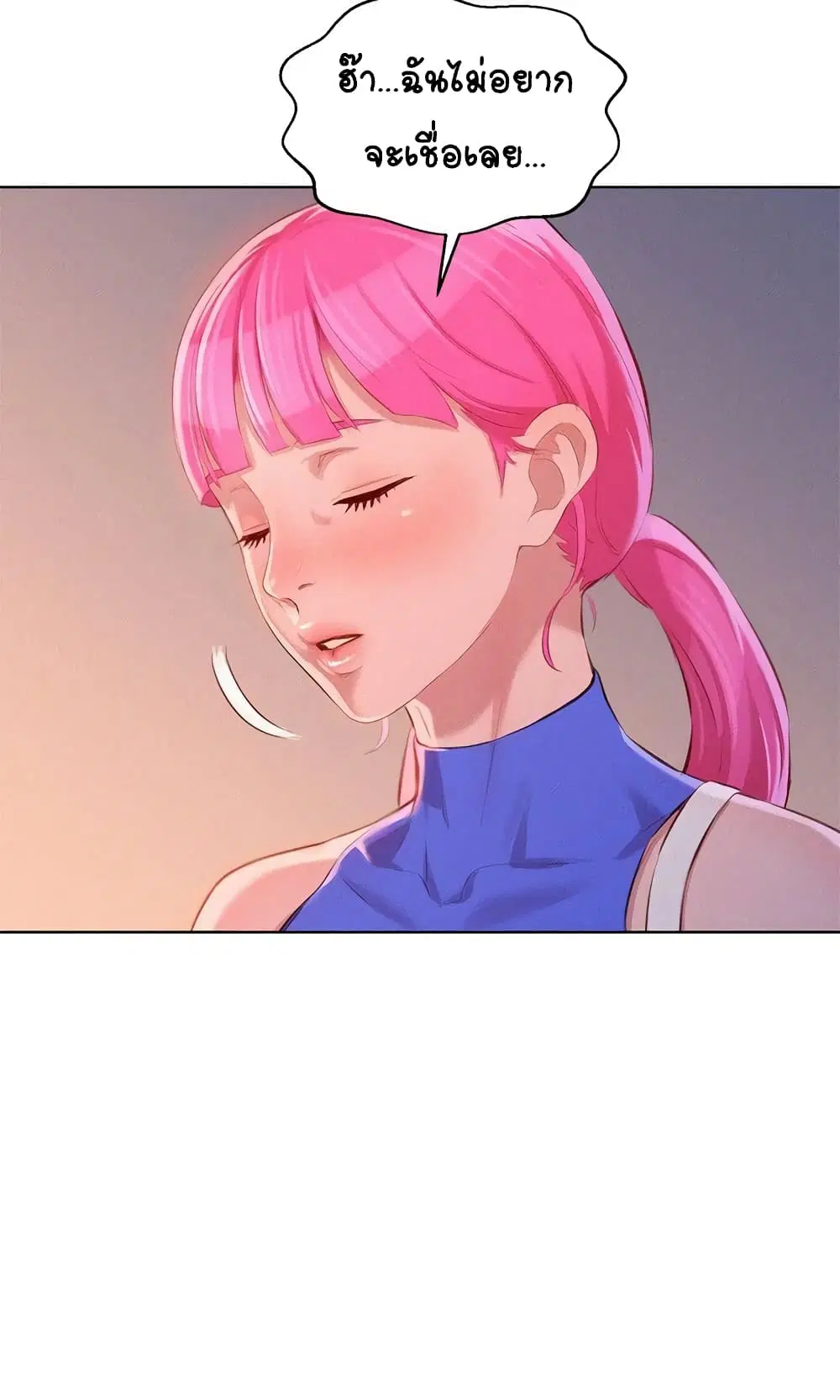 Sister Neighbors ตอนที่ 43 — page 20 of 27