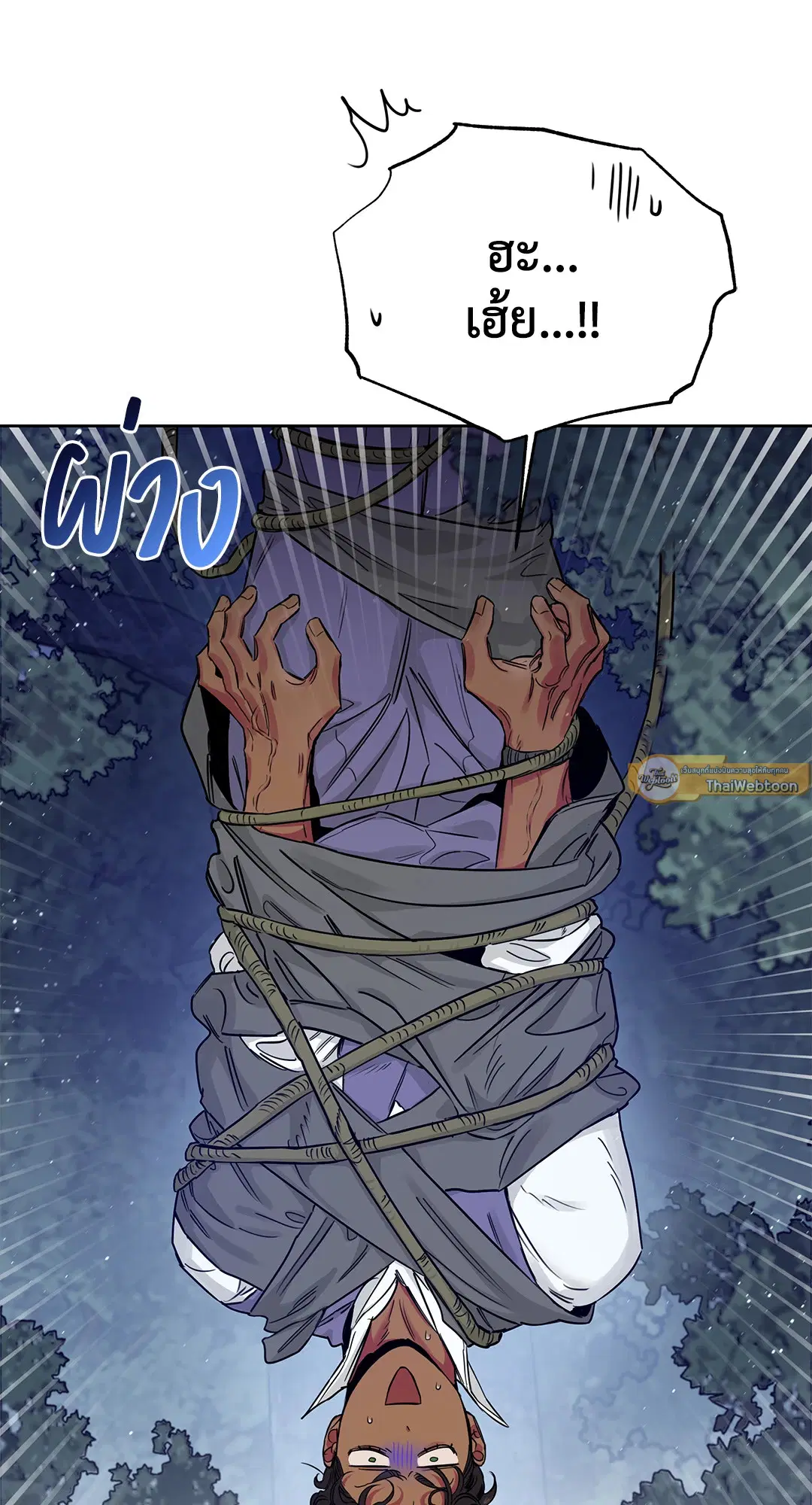 Roses and Champagne ตอนที่ 52.11 — page 47 of 82