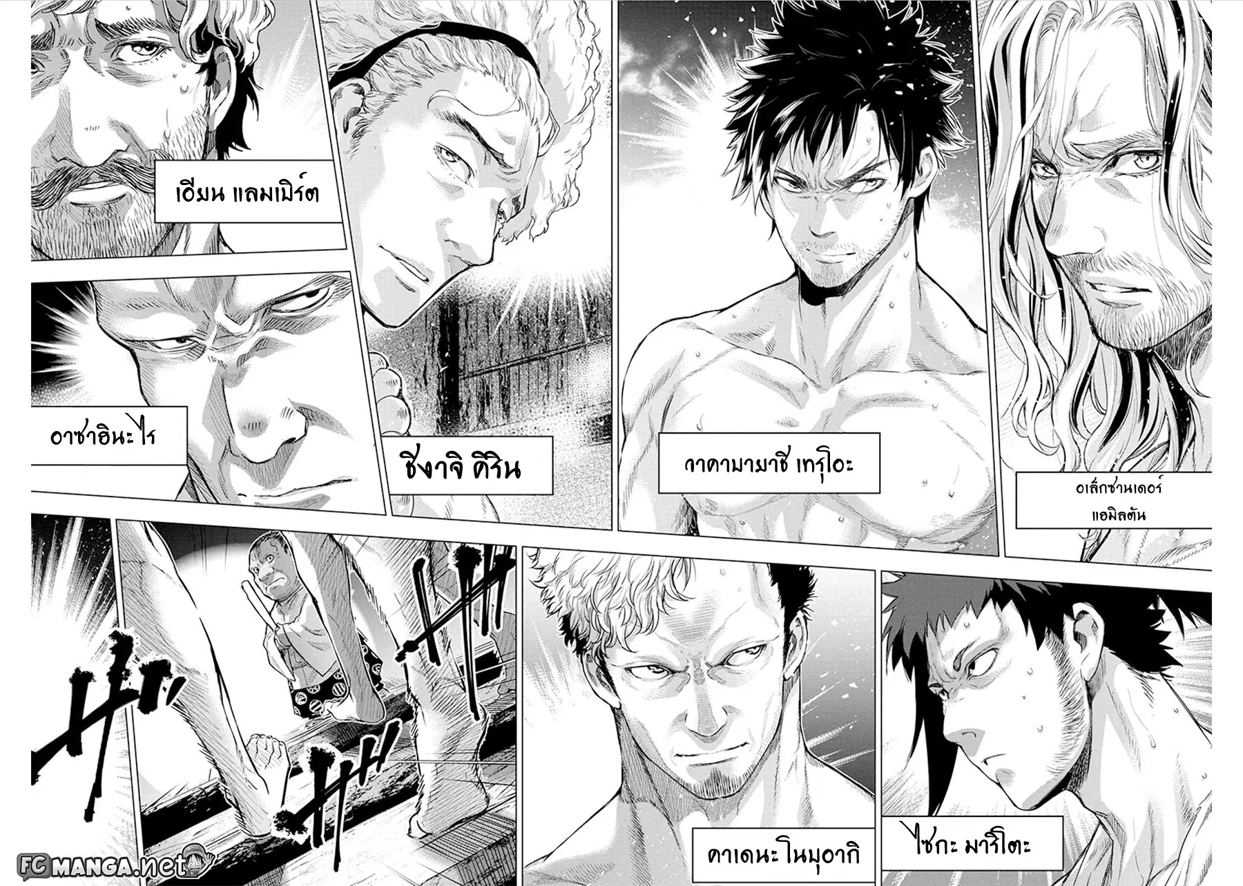 Ingoshima ตอนที่ 55 — page 8 of 10